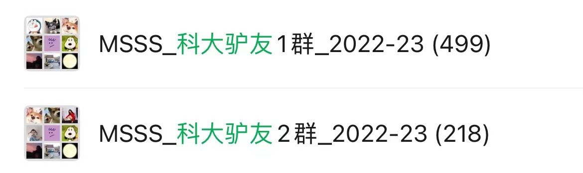 1群为2022年11月5日建立，2群为2022年11月25日建立