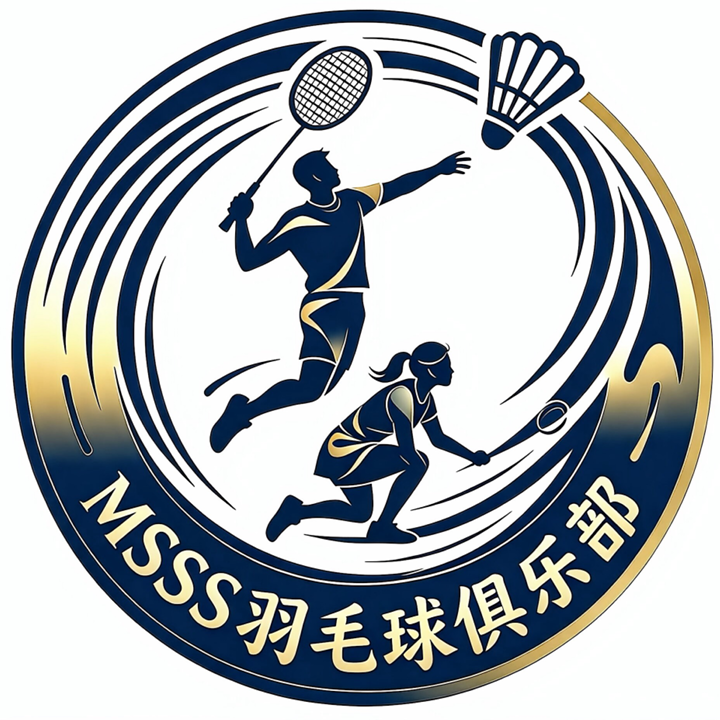 羽毛球俱乐部