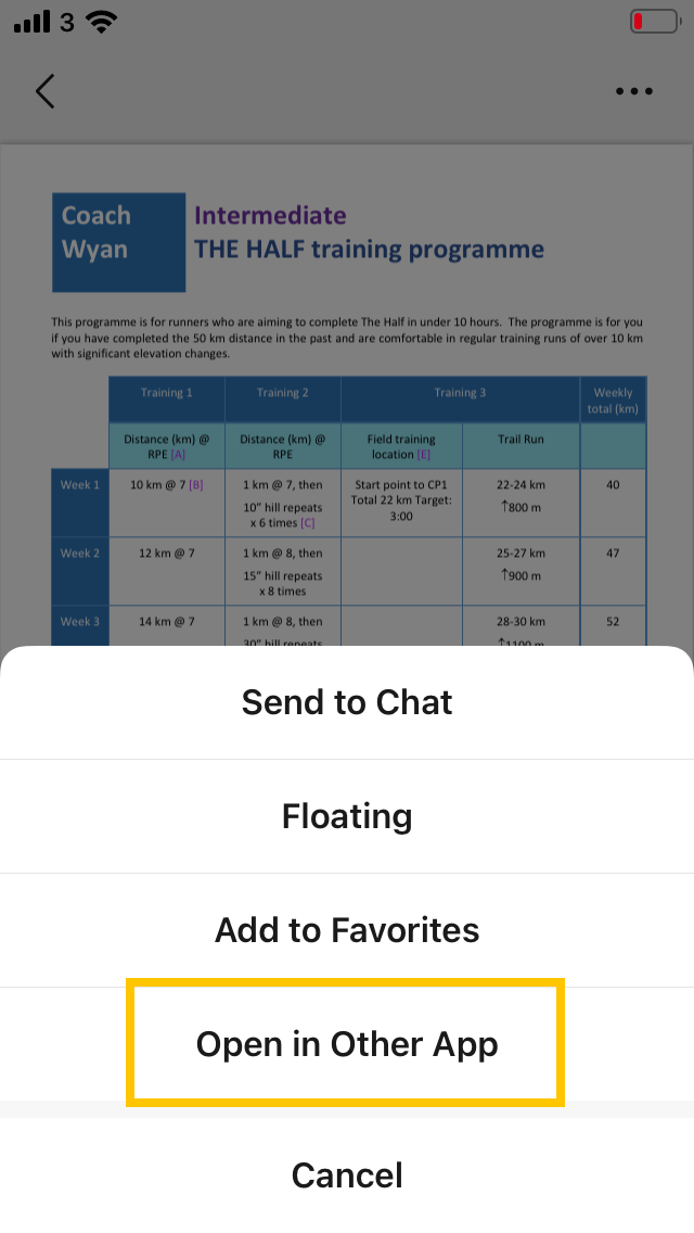 iOS系统下将微信文件上传至多功能打印机