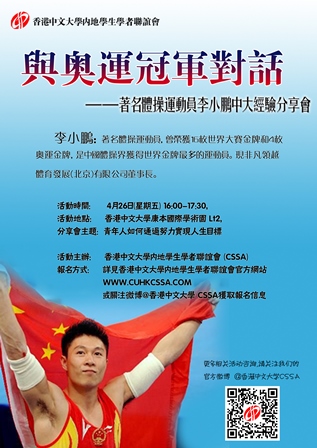 Li Xiaopeng Sharing Poster